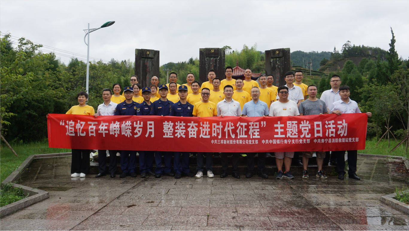 1三祥、中國銀行、消防救援站聯(lián)合開展主題黨日活動合影-8ac96e6f-c6cd-4b91-9391-ab6c76ac6cbb.png